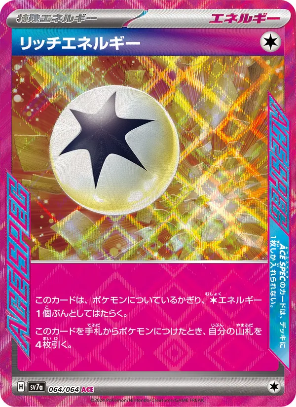 Enriching Energy (sv7a 064)