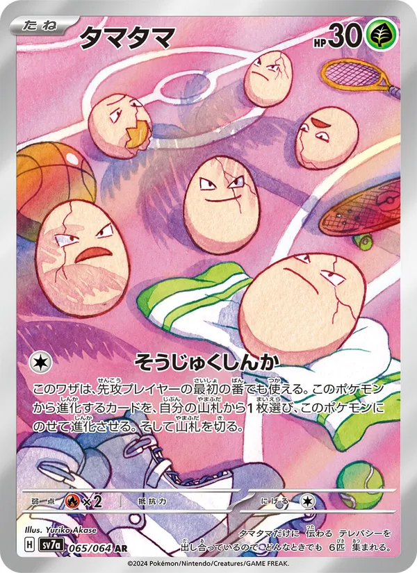 Owei (sv7a 065)