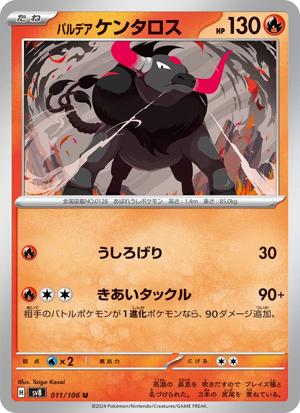 Paldean Tauros (sv8 011)