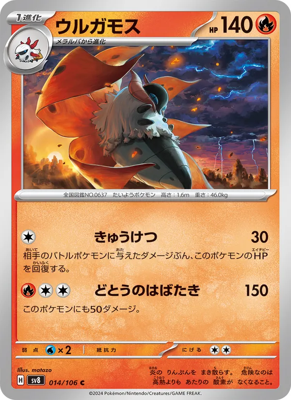 Ramoth (sv8 014)