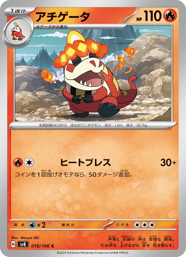 Crocalor (sv8 018)