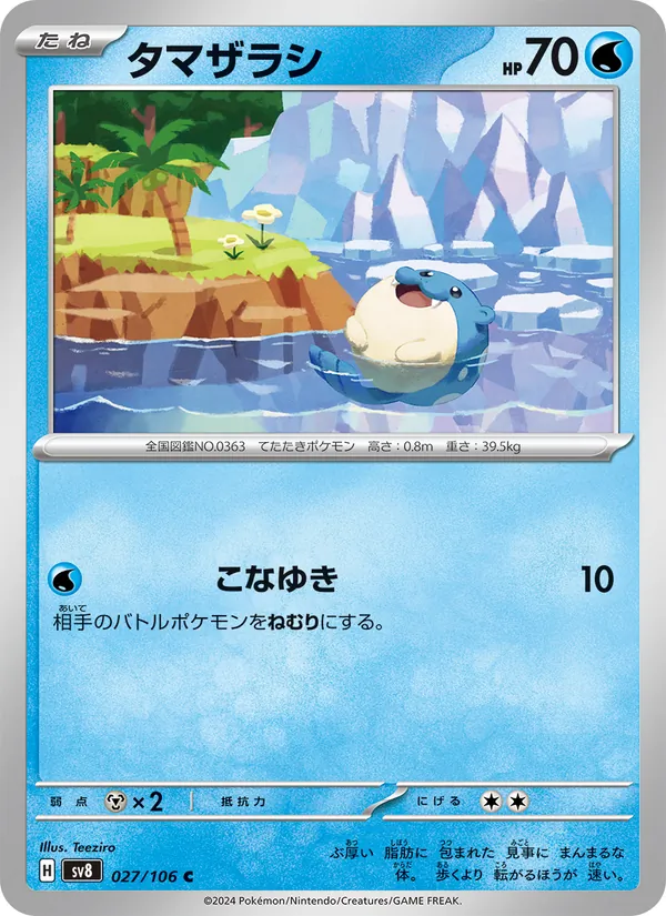 Seemops (sv8 027)