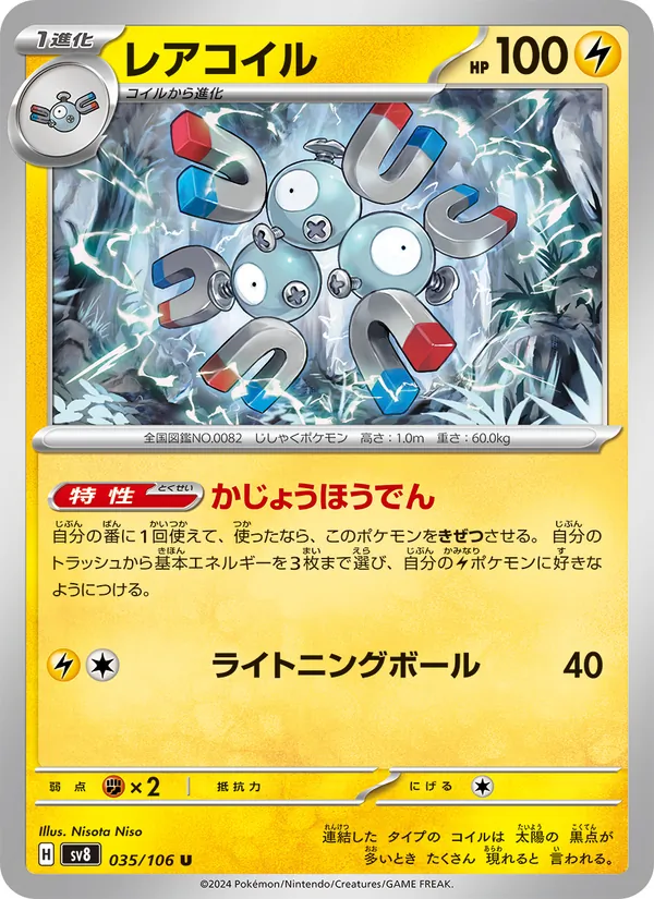 Magneton (sv8 035)