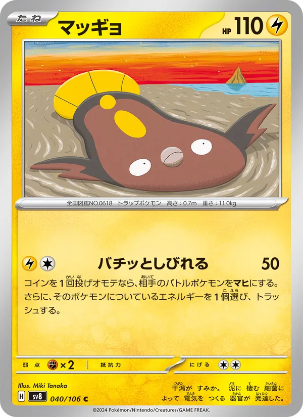 Stunfisk (sv8 040)
