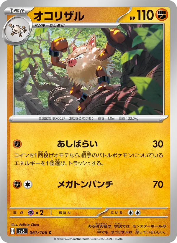 Primeape (sv8 061)