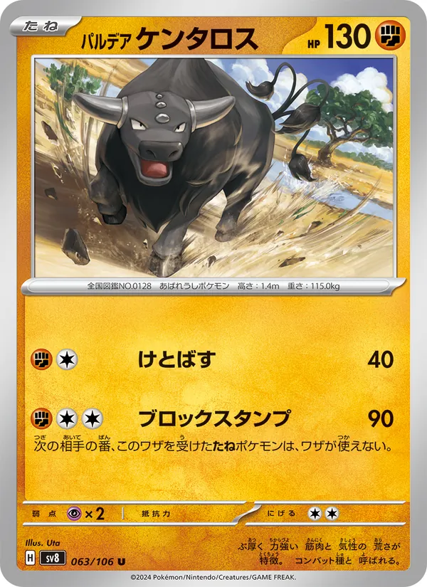 Paldean Tauros (sv8 063)