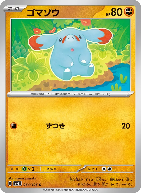 Phanpy (sv8 064)