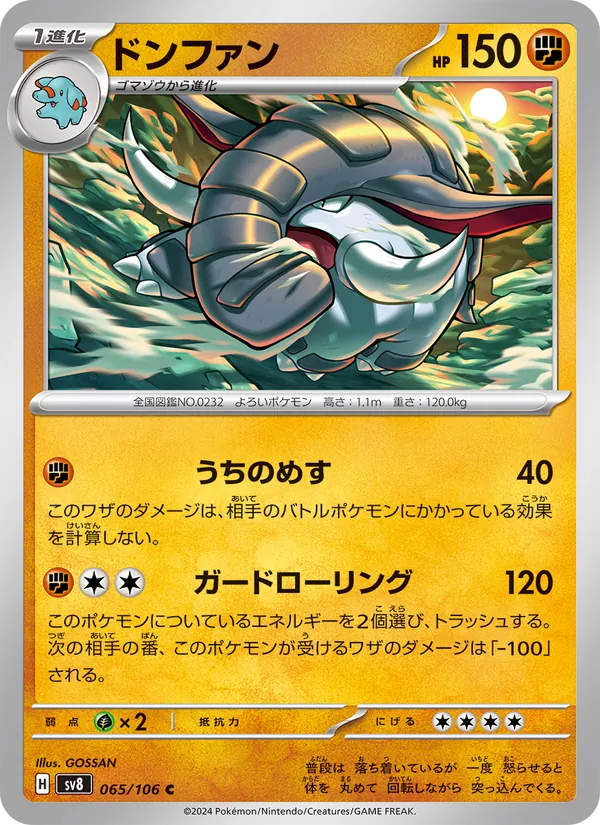 Donphan (sv8 065)