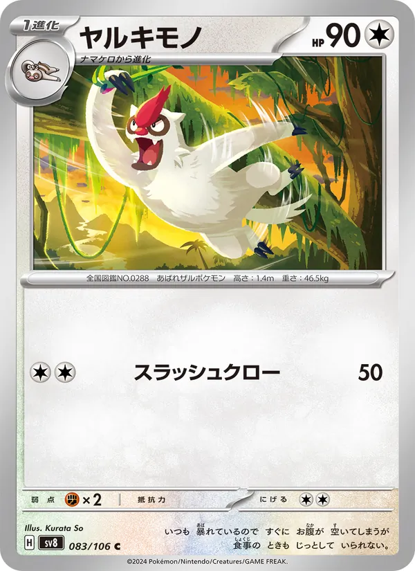 Vigoroth (sv8 083)