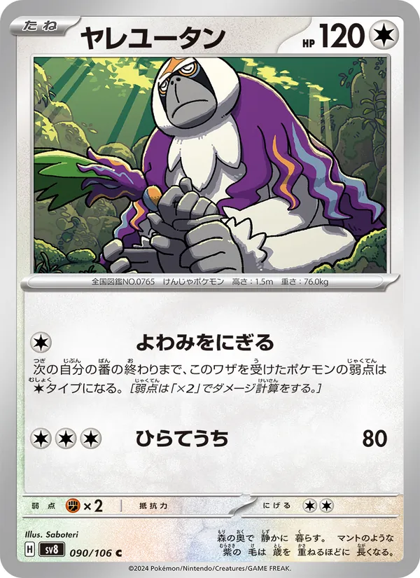 Oranguru (sv8 090)
