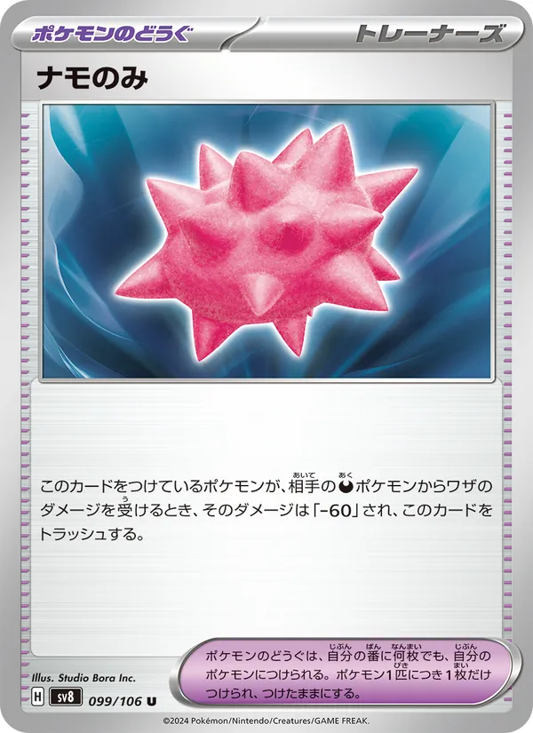 Colbur Berry (sv8 099)