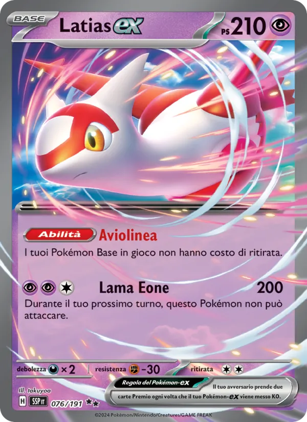 Latias ex (SSP 076)