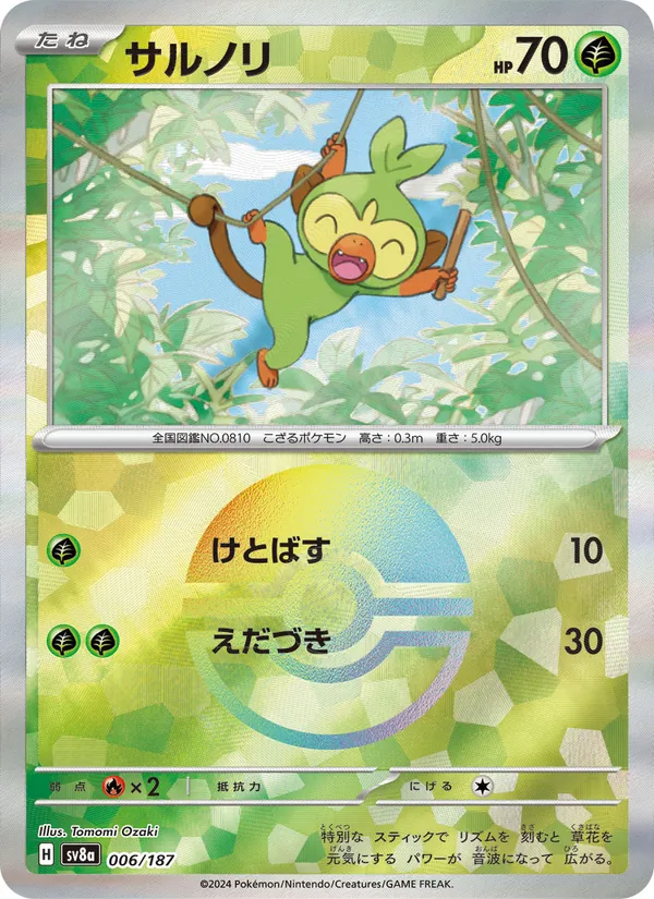 Grookey (sv8a 006)