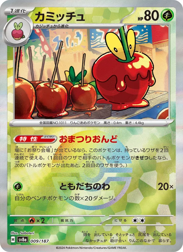 Dipplin (sv8a 009)