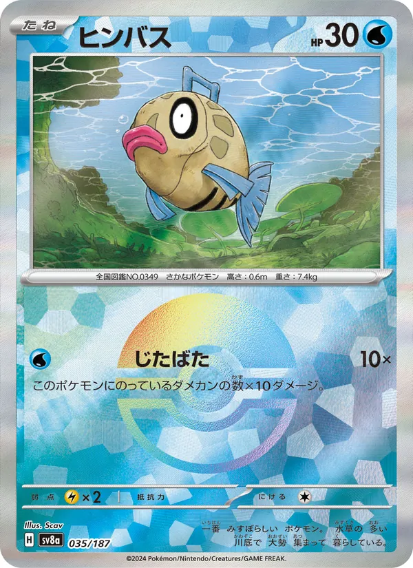 Feebas (sv8a 035)