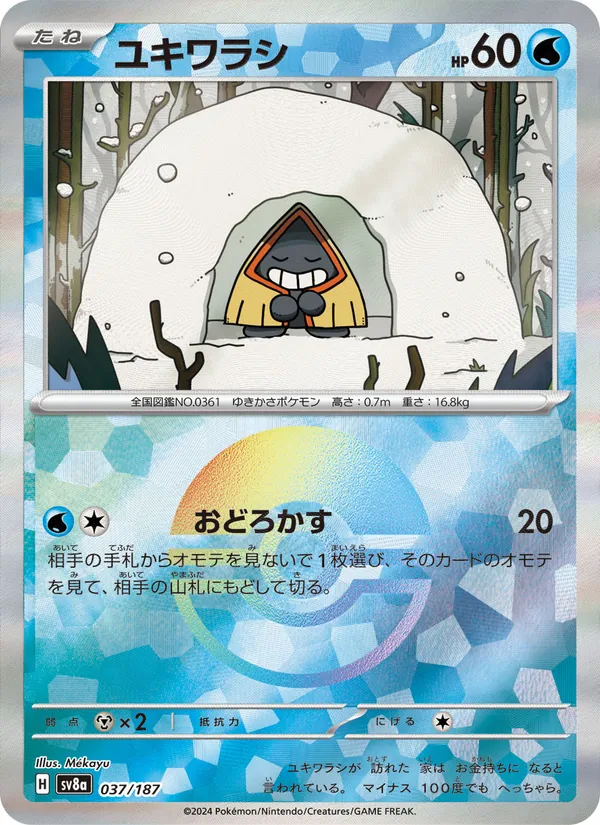 Snorunt (sv8a 037)