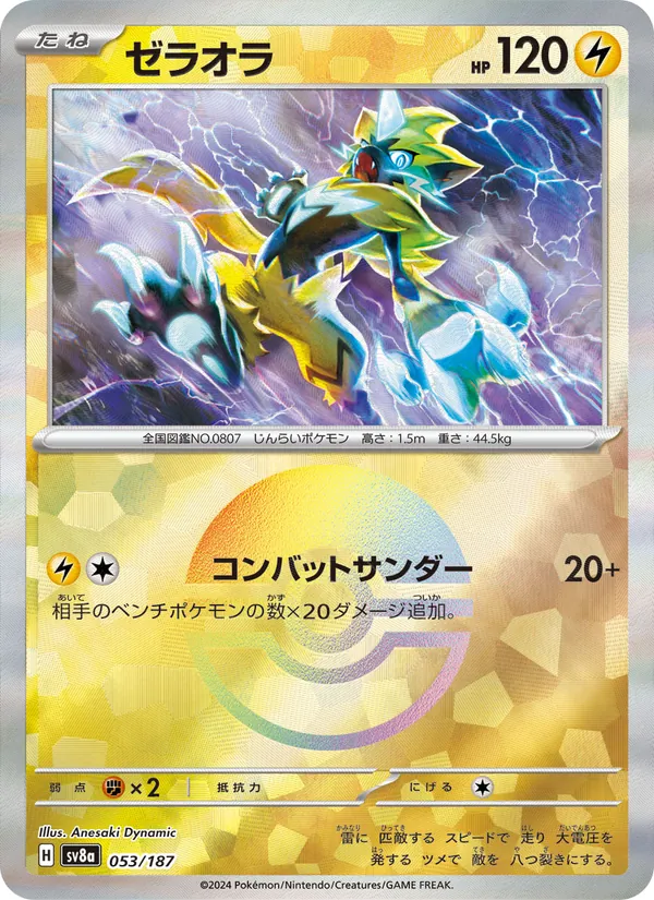 Zeraora (sv8a 053)