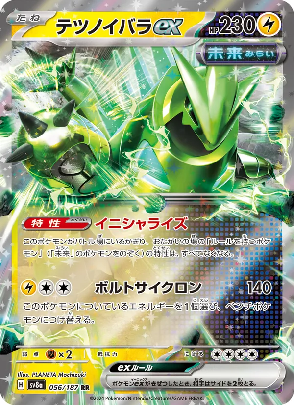 Eisendorn ex (sv8a 056)