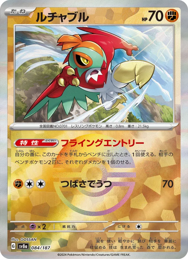 Hawlucha (sv8a 084)
