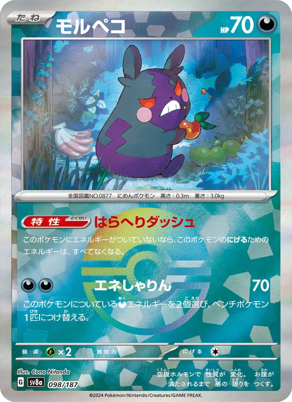 Morpeko (sv8a 098)