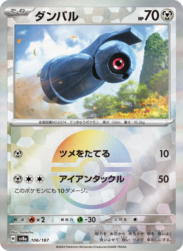 Beldum (sv8a 106)