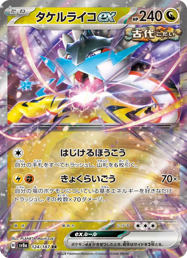 Raging Bolt ex (sv8a 124)