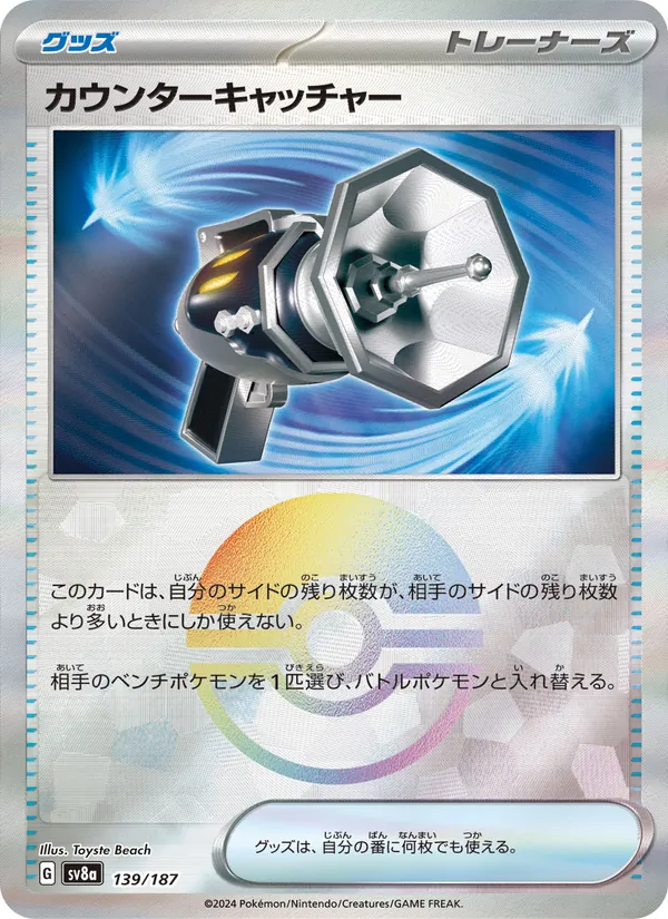 Counter Catcher (sv8a 139)