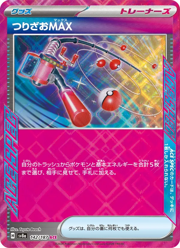 Max Rod (sv8a 142)