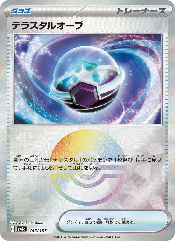 Tera Orb (sv8a 145)