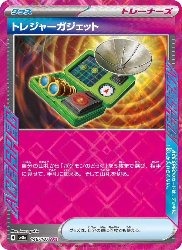 Treasure Tracker (sv8a 146)