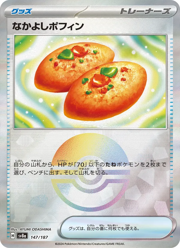 Buddy-Buddy Poffin (sv8a 147)