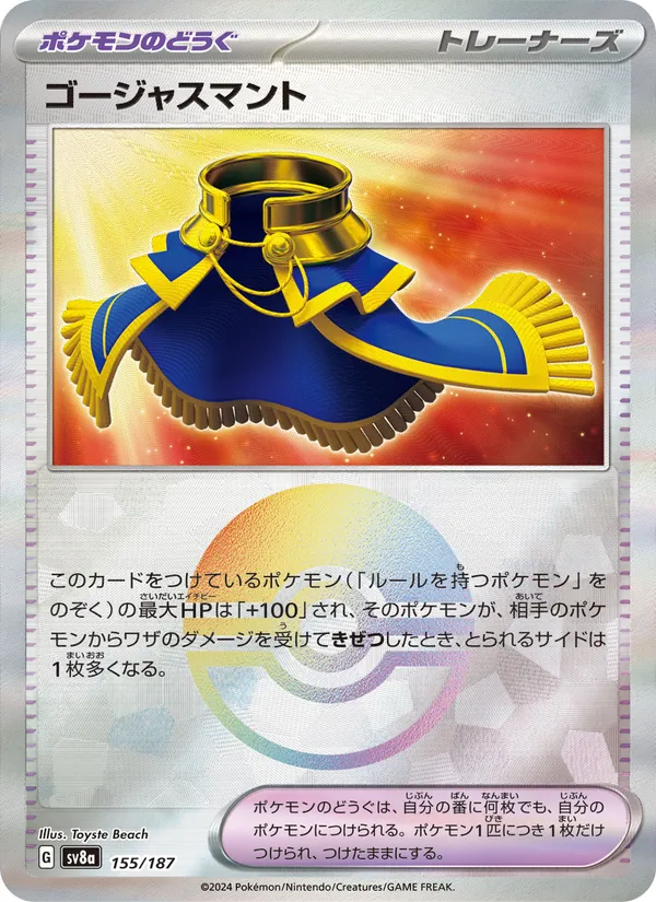 Luxurious Cape (sv8a 155)