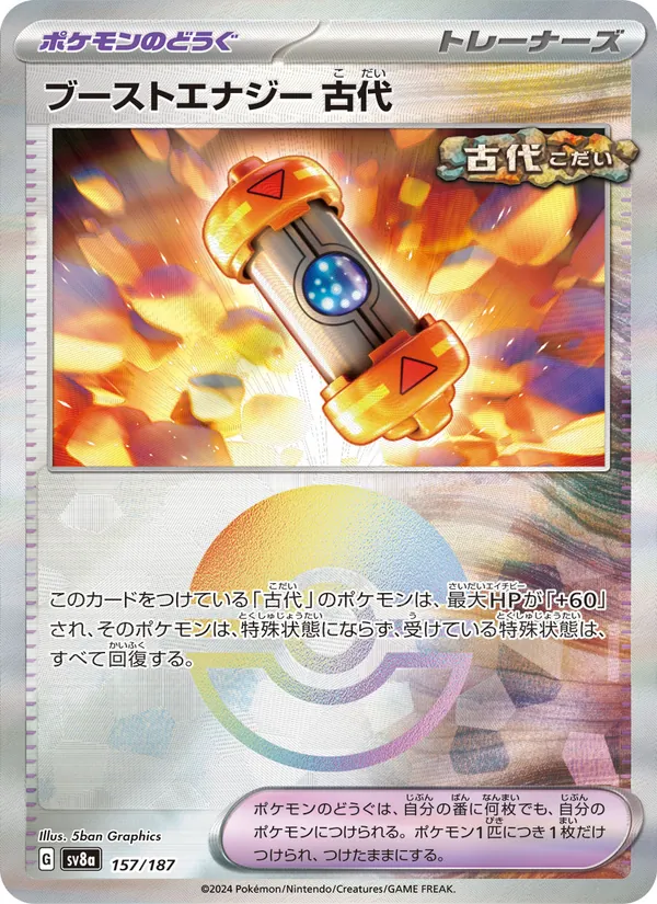 Ancient Booster Energy Capsule (sv8a 157)