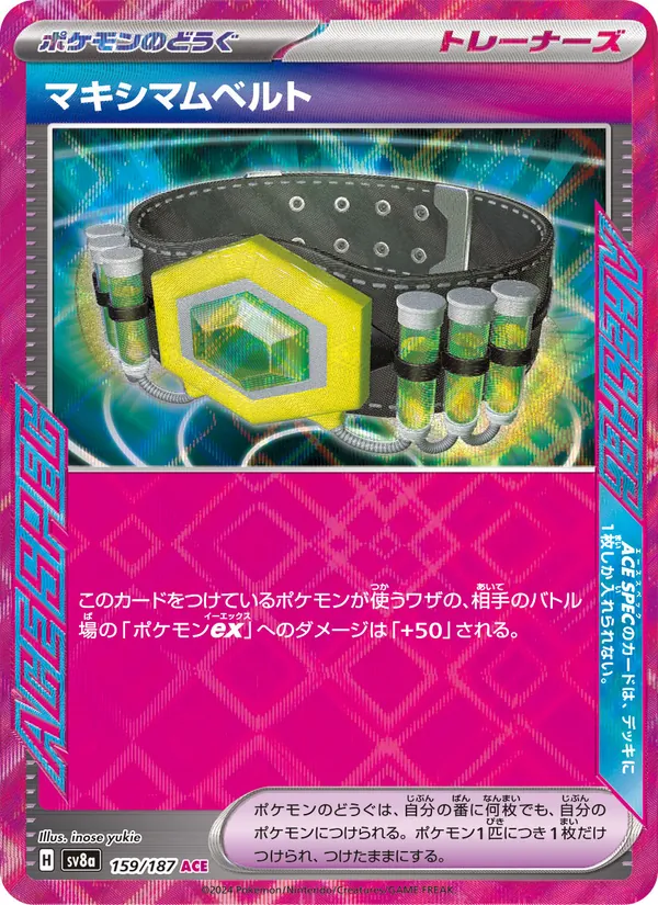 Maximum Belt (sv8a 159)
