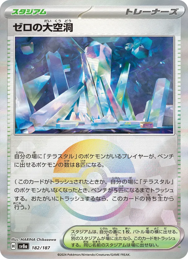 Area Zero Underdepths (sv8a 182)