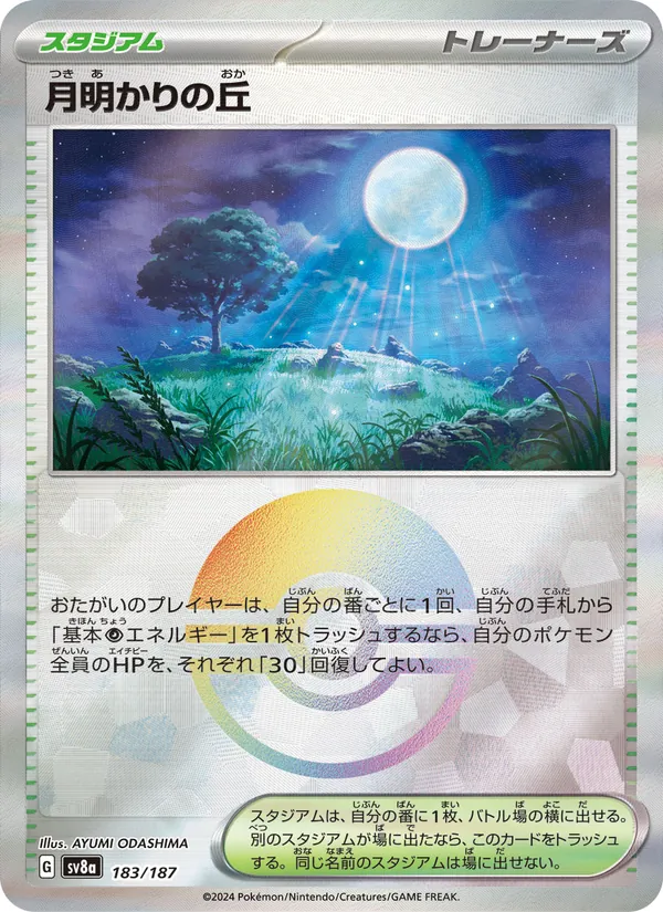 Moonlit Hill (sv8a 183)