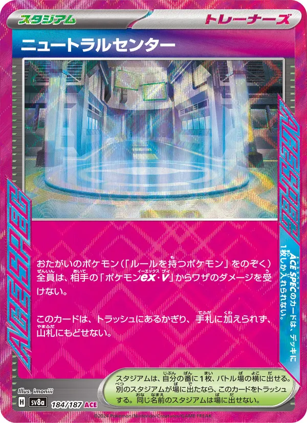 Neutralization Zone (sv8a 184)
