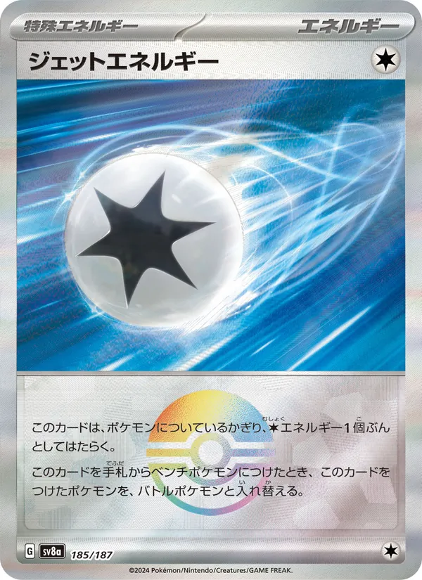 Jet Energy (sv8a 185)