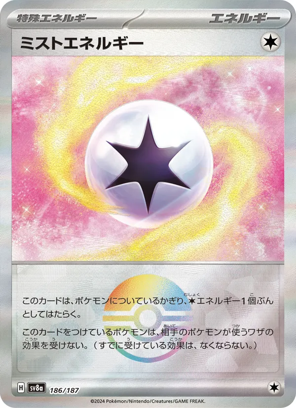 Mist Energy (sv8a 186)