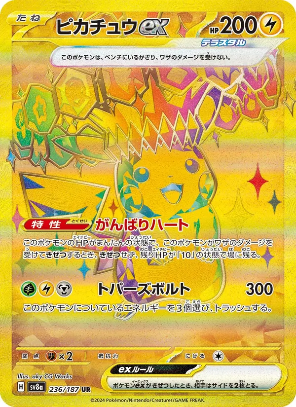 Pikachu ex (sv8a 236)