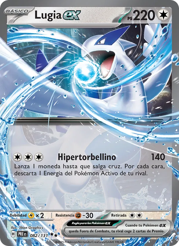Lugia ex (PRE 082)