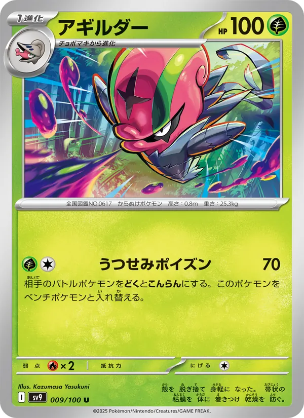 Hydragil (sv9 009)