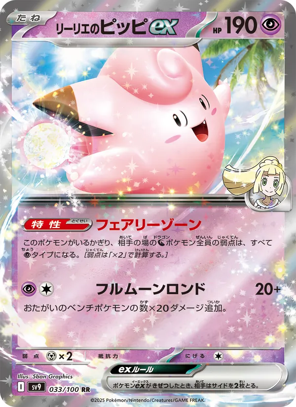 Lillys Piepi ex (sv9 033)
