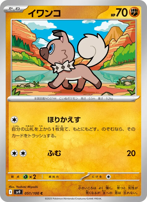 Wuffels (sv9 051)
