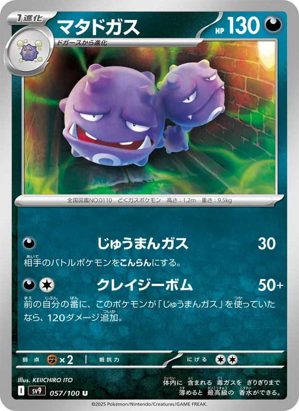 Smogmog (sv9 057)