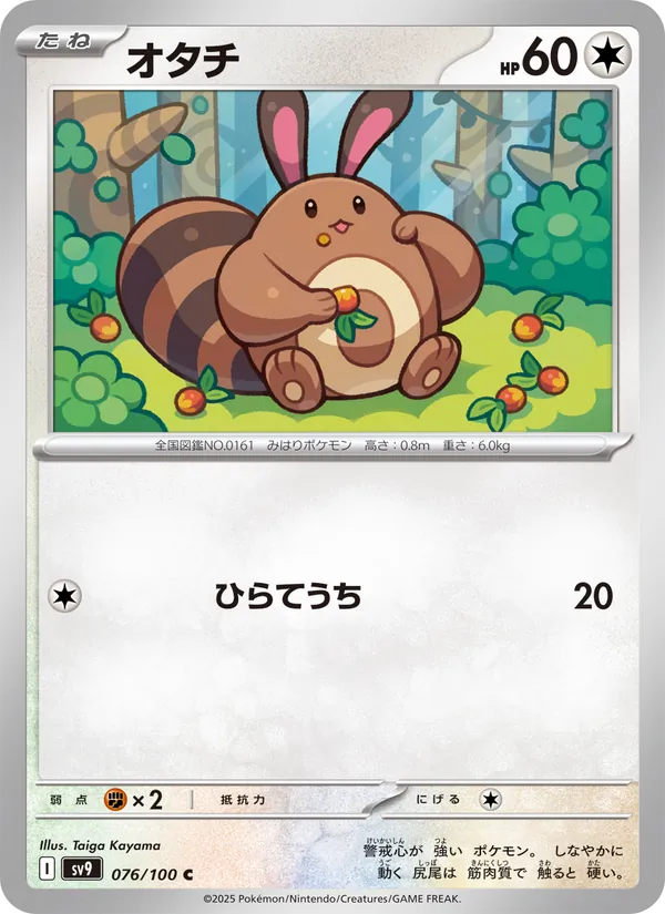 Sentret (sv9 076)