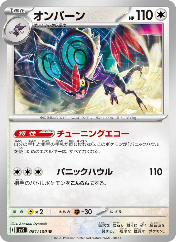 UHaFnir (sv9 081)
