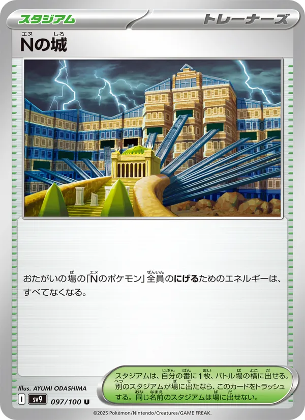 Schloss von N (sv9 097)