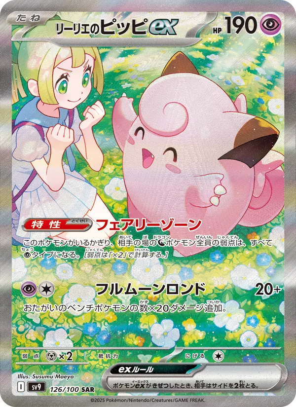 Lillys Piepi ex (sv9 126)