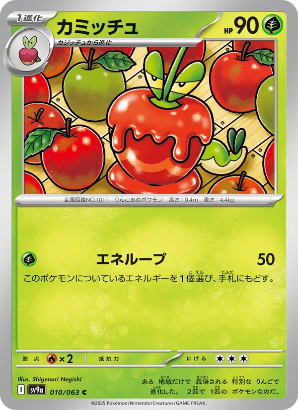 Dipplin (sv9a 010)